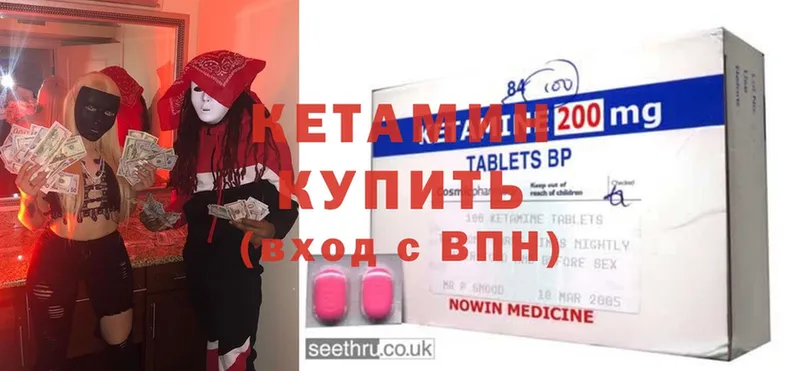 купить  цена  Малая Вишера  Кетамин ketamine 