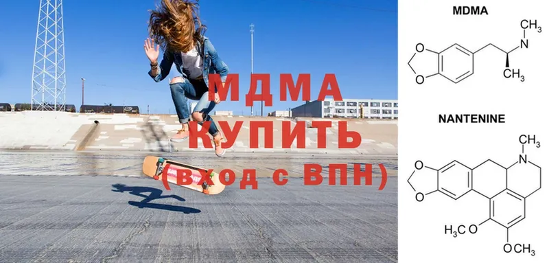 МДМА Molly  Малая Вишера 