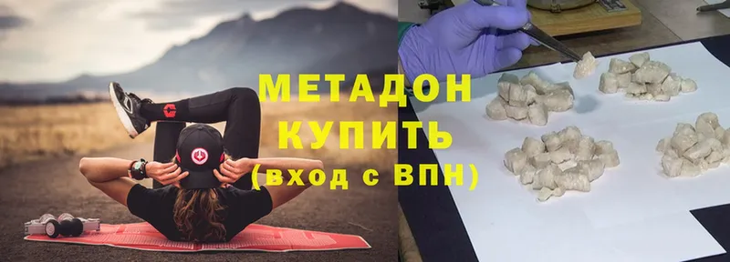 купить наркотики цена  Малая Вишера  Метадон methadone 